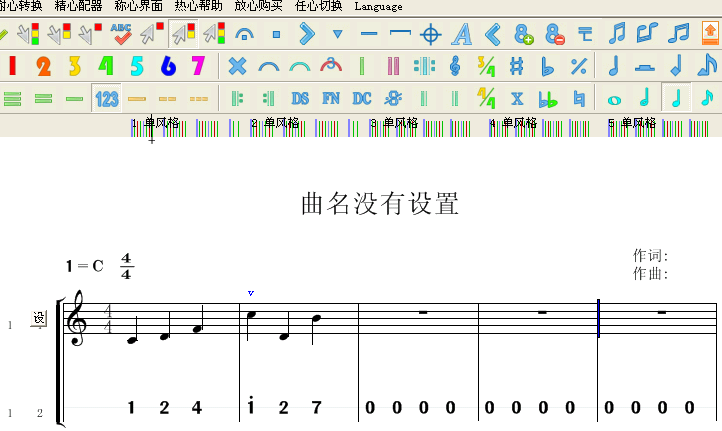 简谱制作软件