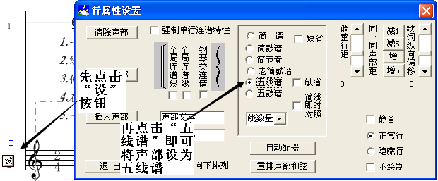 打谱软件