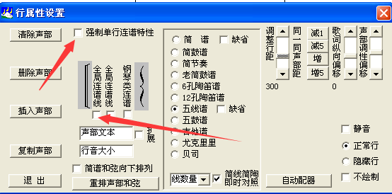 打谱软件