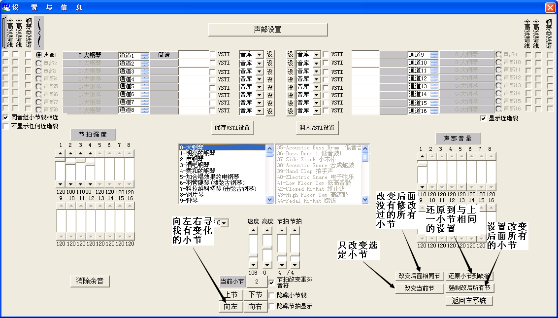 编曲软件